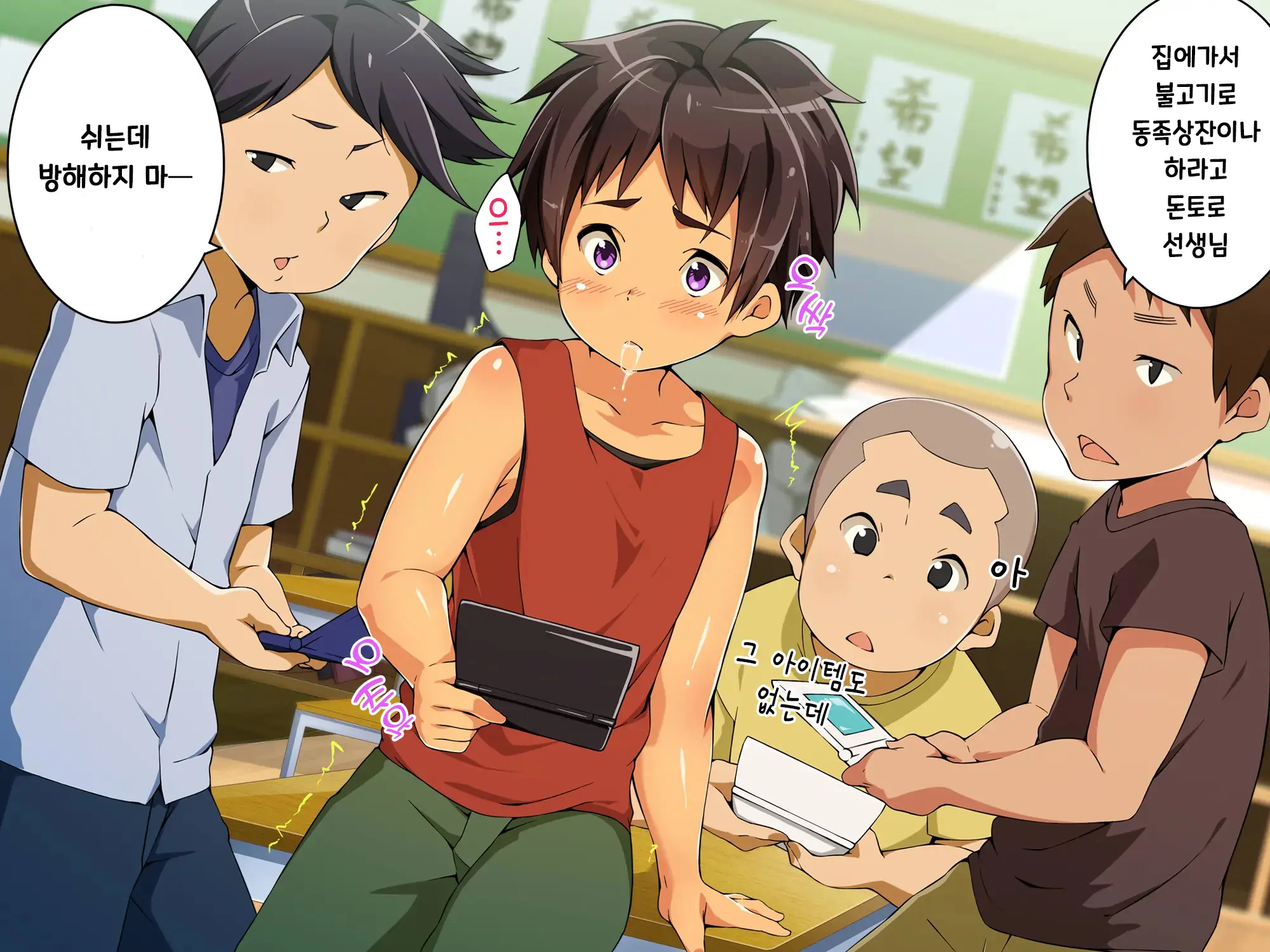 Jikan Teishi! Nerau Wa Mochiron Otokonoko | 시간정지 표적은 당연히 오토코노코